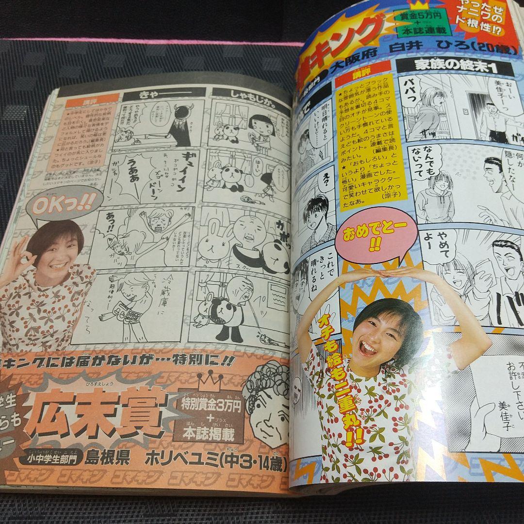 週刊少年ジャンプ 1997年33号※ワンピース 新連載前号 ONE PIECE - メルカリ
