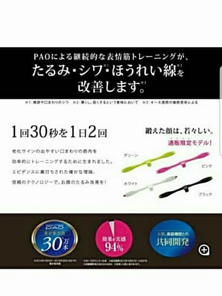 【セール】【新品】PAO パオ  ピンク