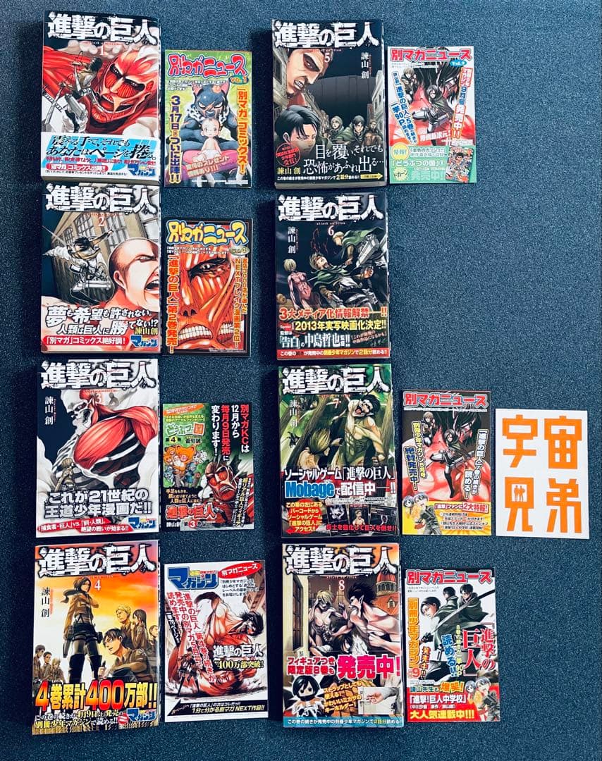 全巻初版！進撃の巨人 1 ~ 34巻完結セット 帯☆チラシ付き - メルカリ