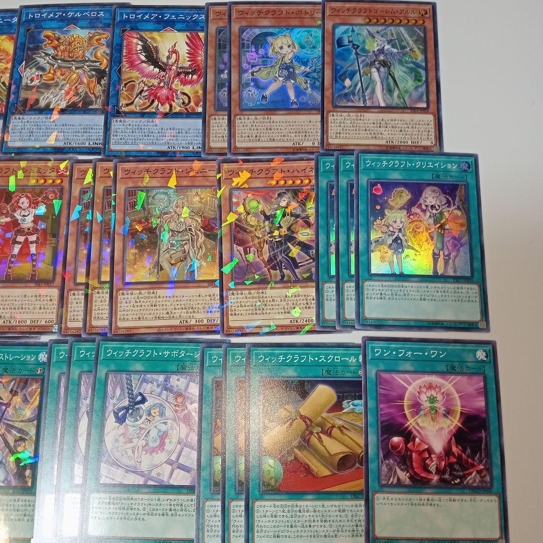 遊戯王 ウィッチクラフト デッキ パーツ ポトリー 魔法使い族 まとめ