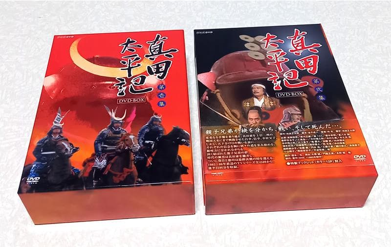 NHK大河ドラマ 真田太平記 完全版 第壱集・第弐集 DVD-BOXセット