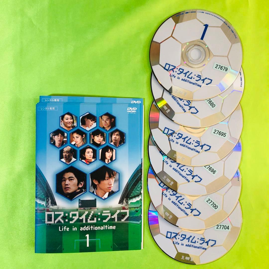 ロスタイムライフ DVD全巻セット 全6枚 - メルカリ
