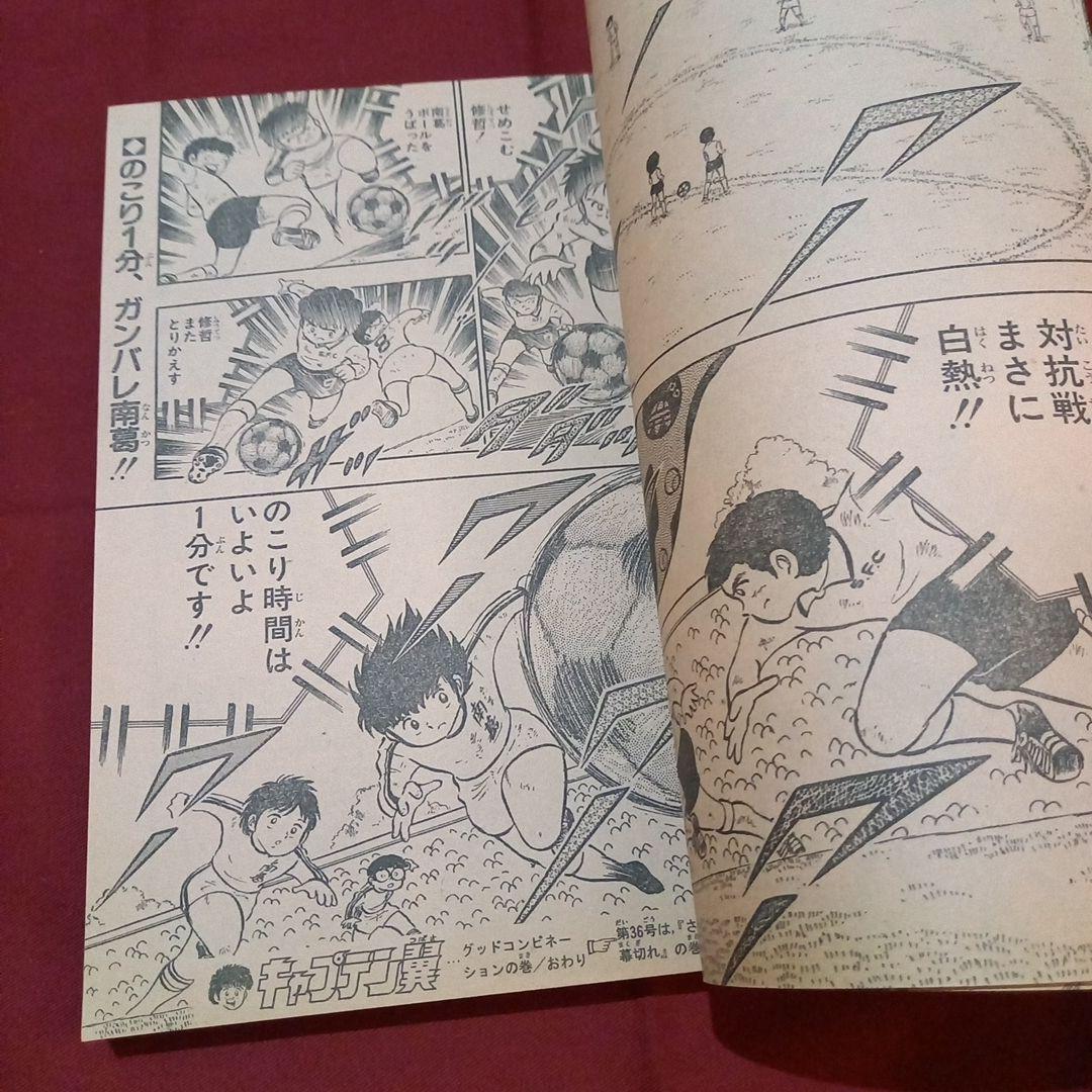 当時物美品】週刊 少年 ジャンプ 1981年35号 漫画 アニメ - メルカリ