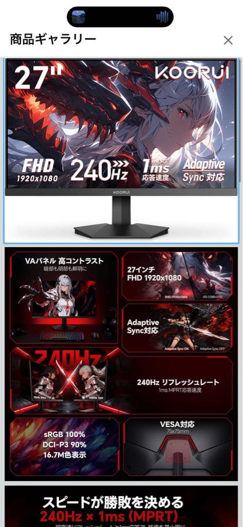 KOO RUI 27インチ FHD 240Hz モニター Amazon.co.jp: KOORUI ゲーミングモニター 240Hz 27インチ WQHD 1ms