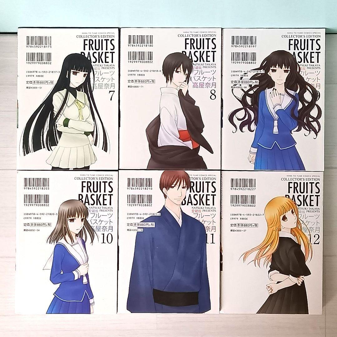 フルーツバスケット 愛蔵版【全12巻】セット - メルカリ