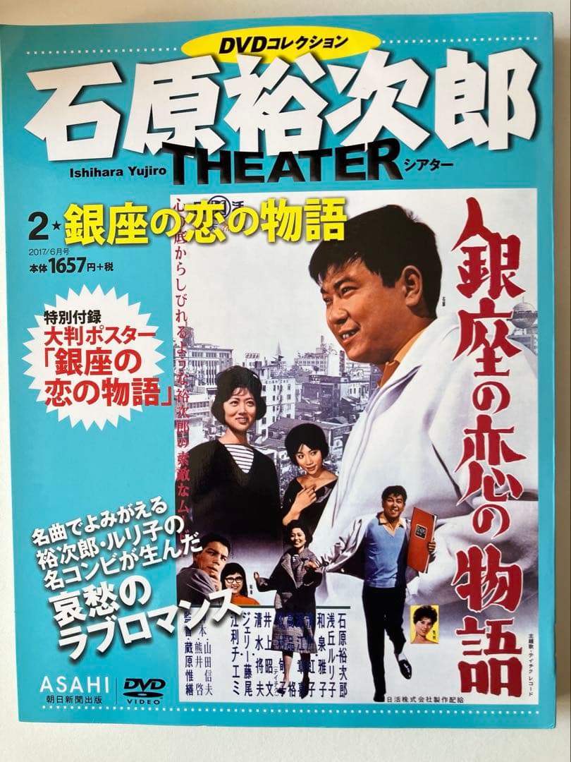 石原裕次郎DVDコレクション2 - メルカリ