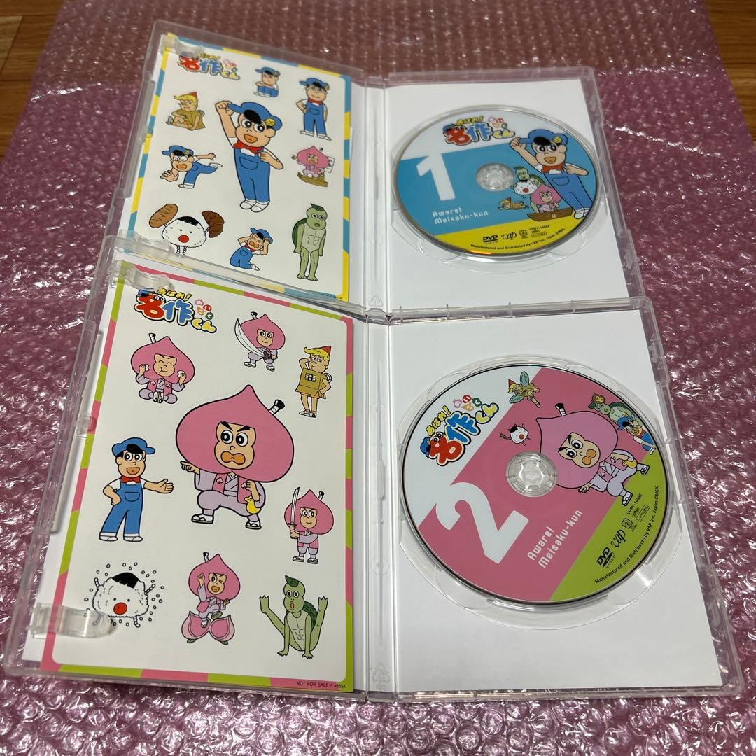 あはれ！名作くん 1-4 4本セット DVD - メルカリ