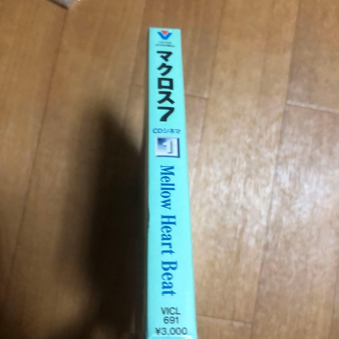 69)マクロス7」CDシネマ1～メロウ・ハート・ビート