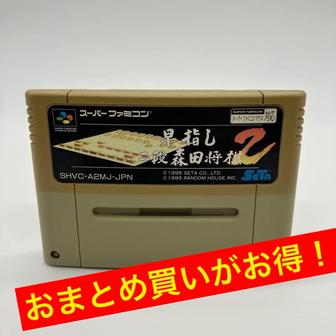 動作確認済み】SFC レトロゲーム 早指し二段森田将棋2 - メルカリ