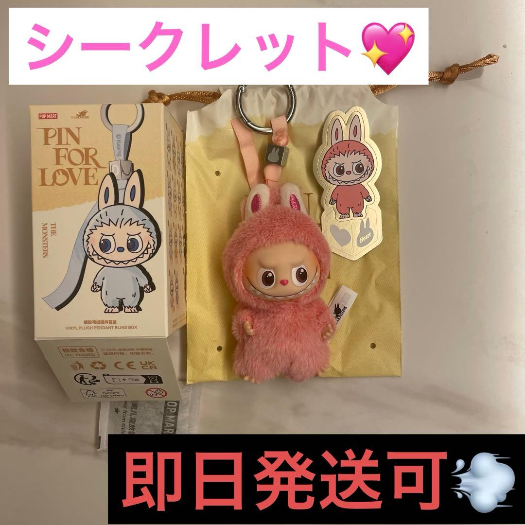 LABUBU ラブブ イニシャル シークレット ♡ - メルカリ