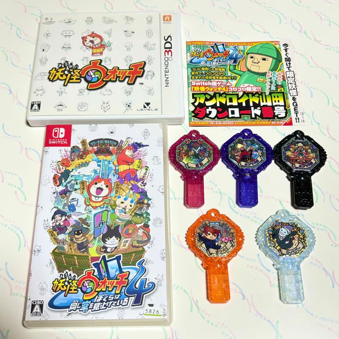 妖怪ウォッチ ゲーム グッズ セット ガストやバーミヤンなどすかいらーくの6ブランドでもらえるラッキー