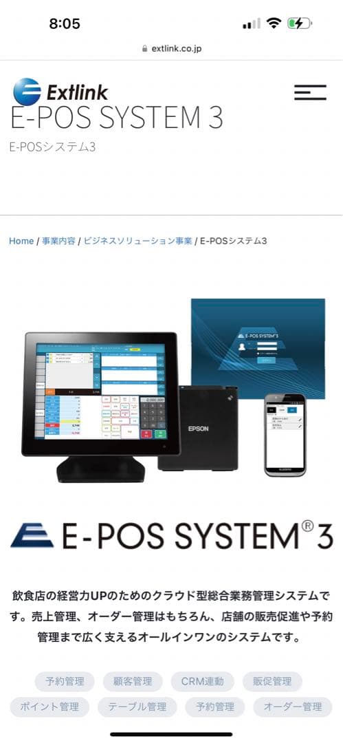 エクストリンクE POS system 3 POSレジ ポスレジ クラウドレジ - メルカリ