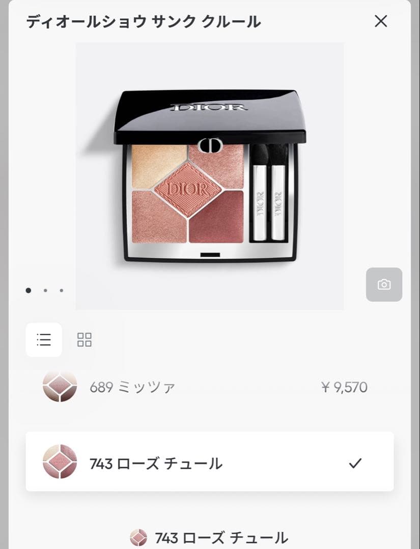 ディオールショウ サンク クルール 743 ローズ チュール - メルカリ