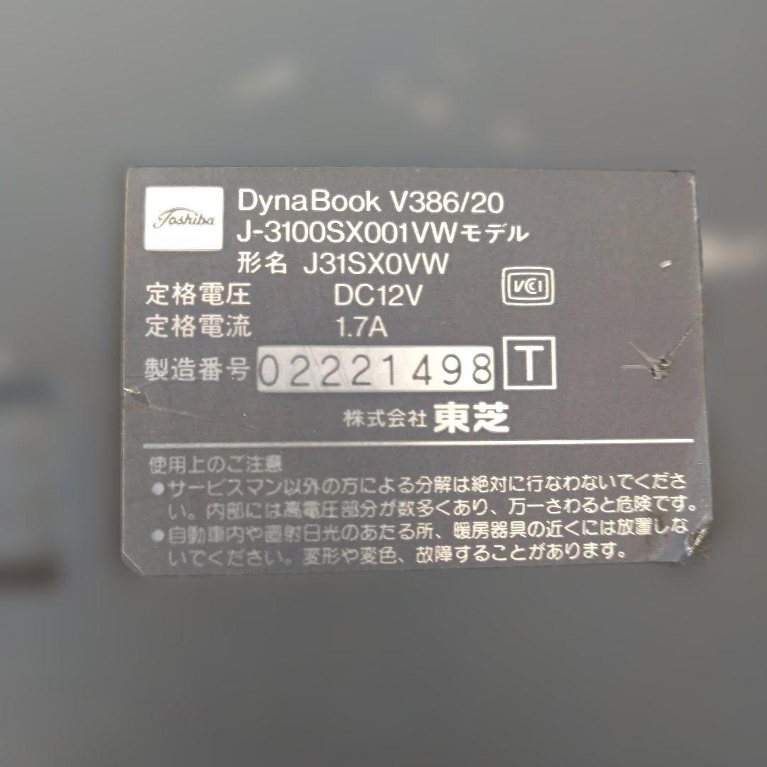 Dynabook v386/20 sx 001vw ジャンク品 - メルカリ