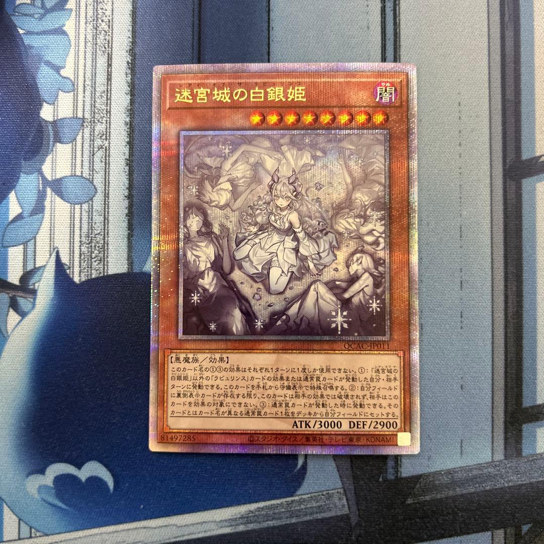 迷宮城の白銀姫 25th イラスト違い - メルカリ