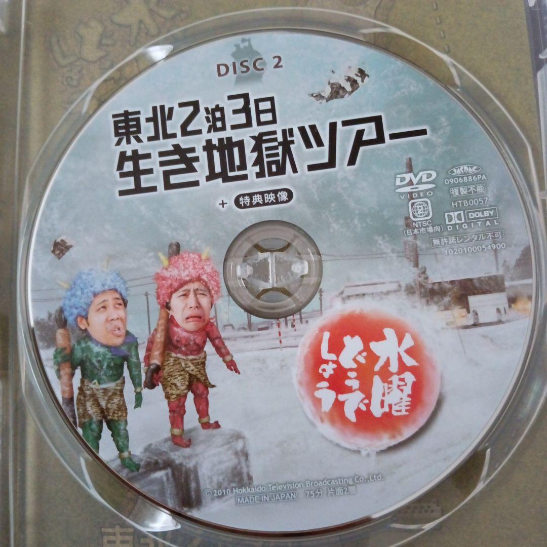 水曜どうでしょう DVD5本一括 ③ - メルカリ