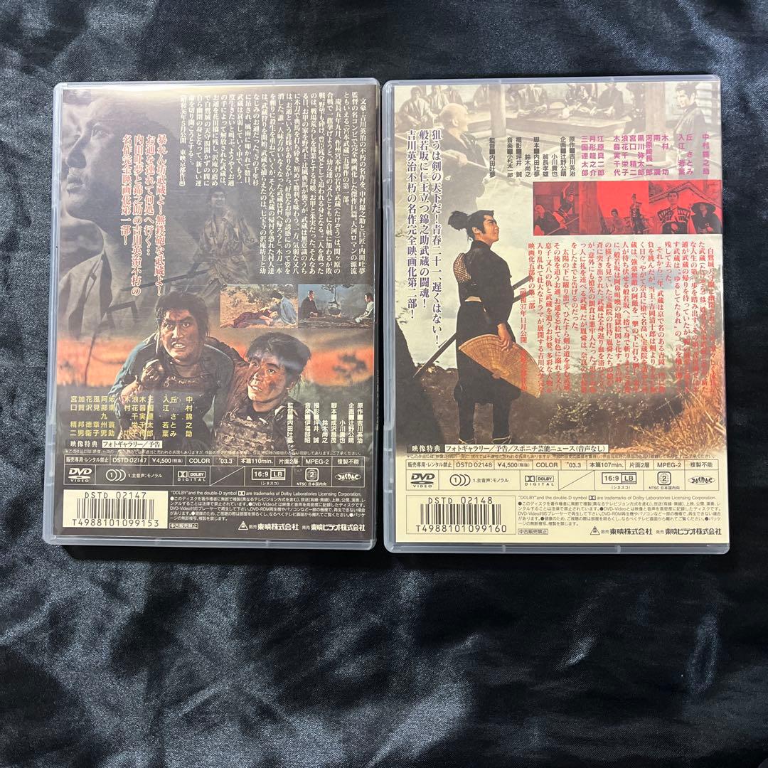 宮本武蔵 愛蔵BOX 初回生産限定 - メルカリ