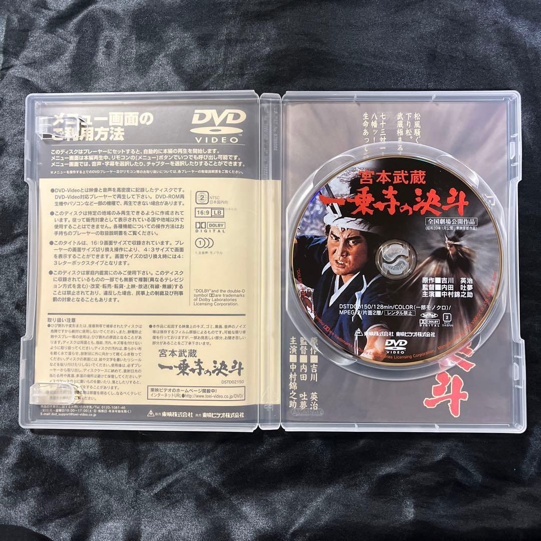 宮本武蔵 愛蔵BOX 初回生産限定 - メルカリ