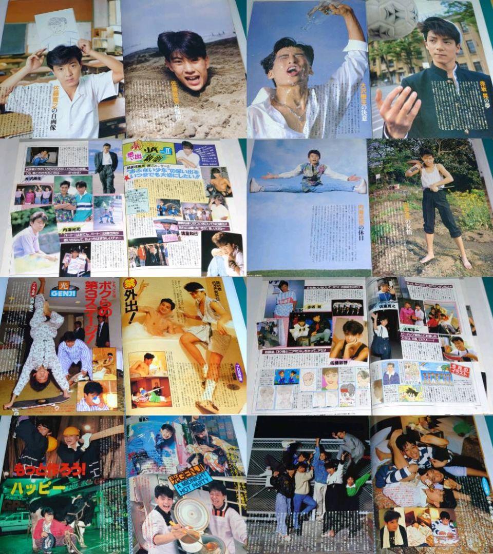 光GENJI 1987年〜1993年 大量 切り抜き ファイル 2冊 120P - メルカリ
