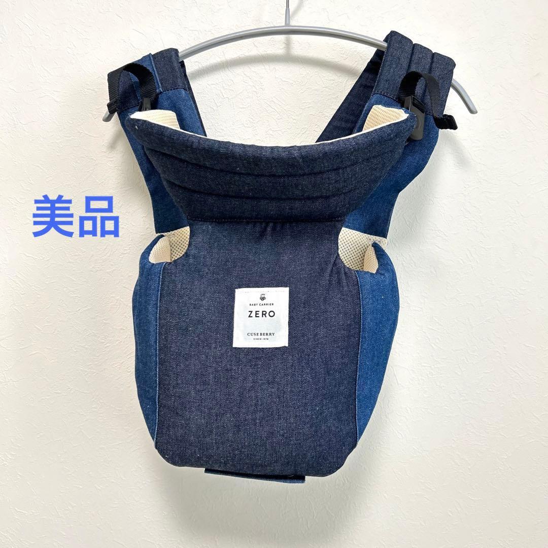 【美品】キューズベリー zero / ブルーデニム 抱っこ紐 キューズベリーZERO 抱っこ紐 デニム - メルカリ