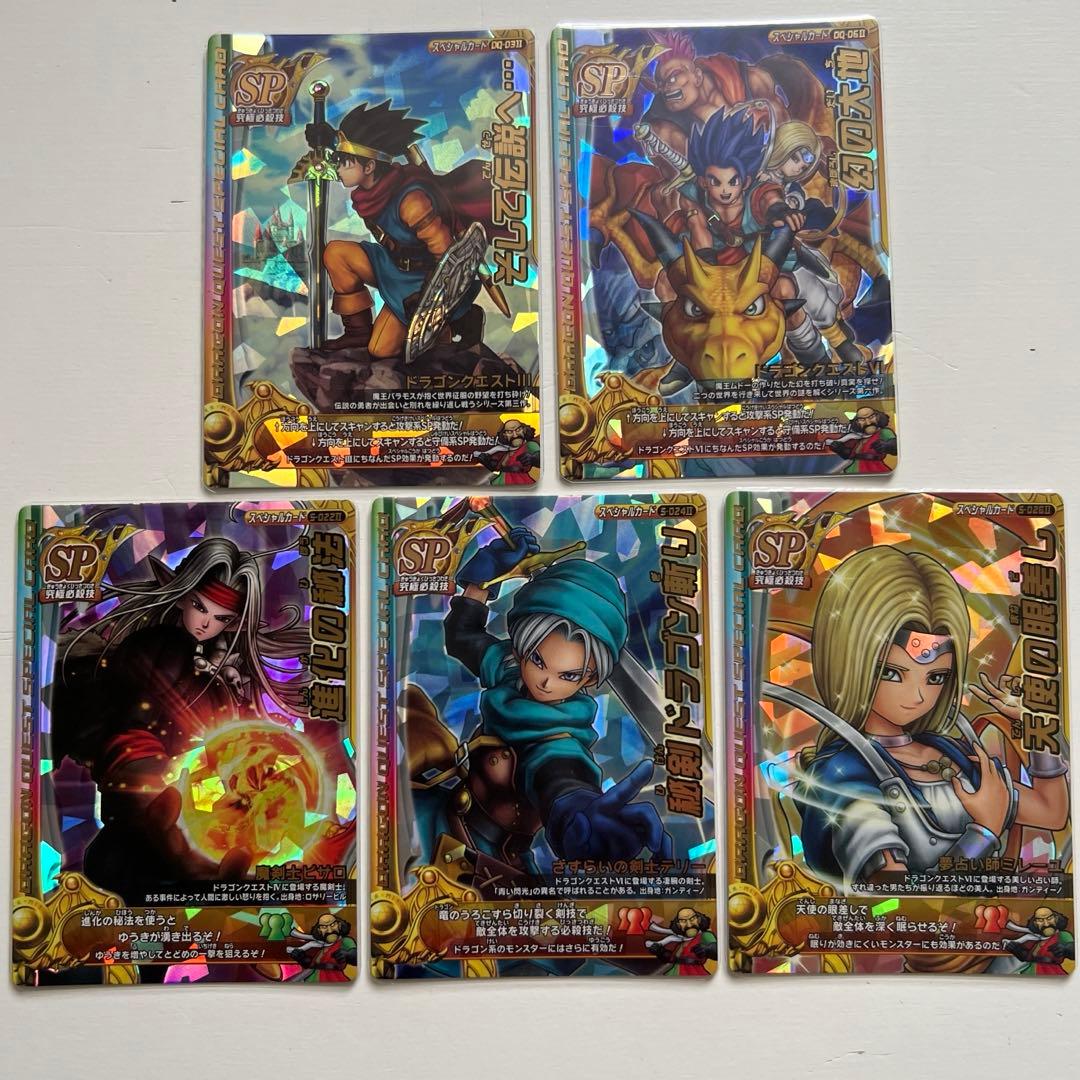 美品】ドラクエ バトルロードⅡ SP5枚セット - メルカリ