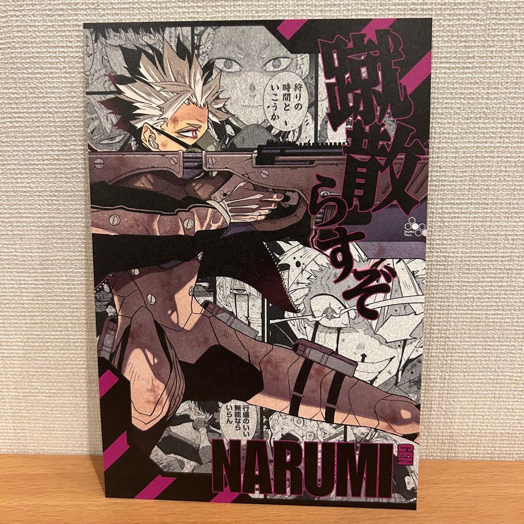 新品】 怪獣8号 単行本 16巻 最終巻 特典 ポストカード 鳴海 - メルカリ