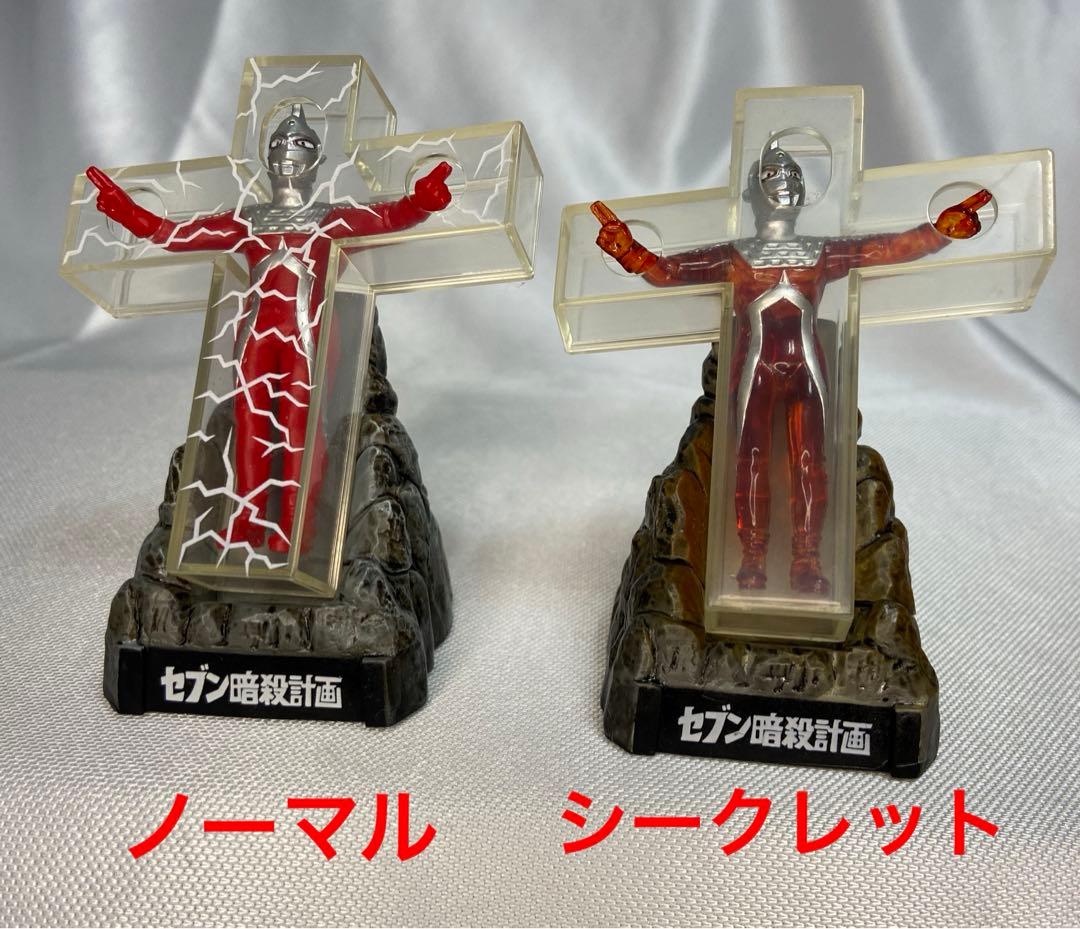 ウルトラ怪獣名鑑 ウルトラセブン編2 全10種＋シークレット3種 - メルカリ