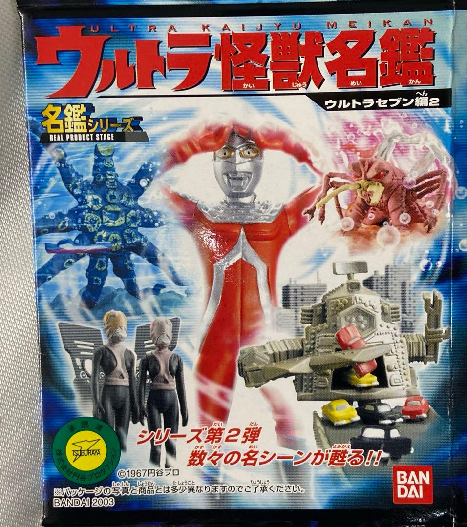 ウルトラ怪獣名鑑 ウルトラセブン編2 全10種＋シークレット3種 - メルカリ
