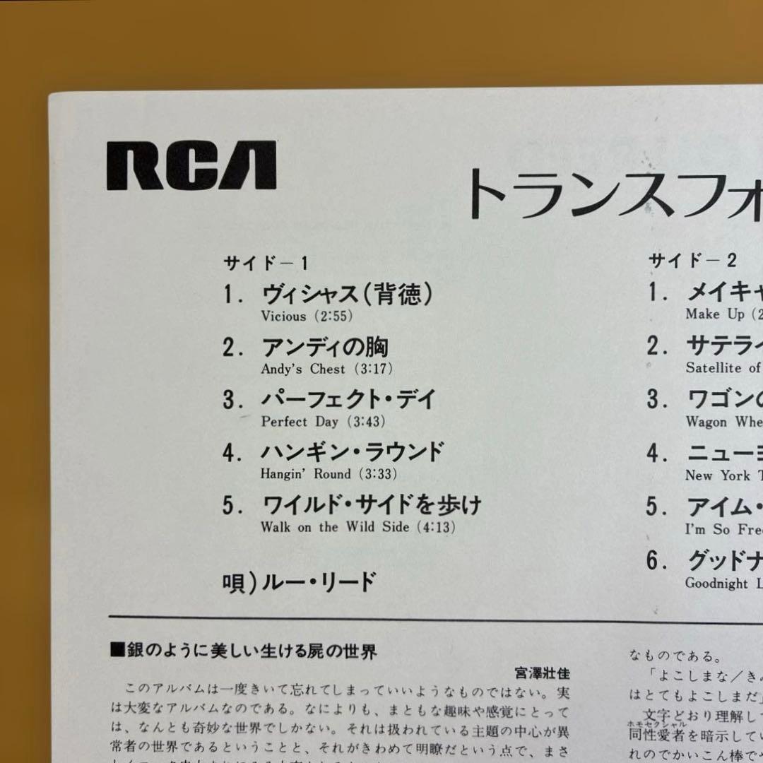 トランスフォーマー/ ルー・リード 国内盤レコード 1978年 - メルカリ