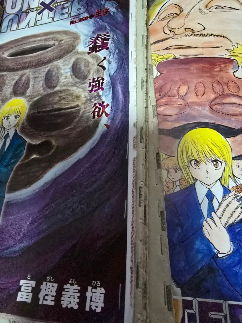 358.385話無し HUNTER×HUNTER 341〜400話 切り抜き