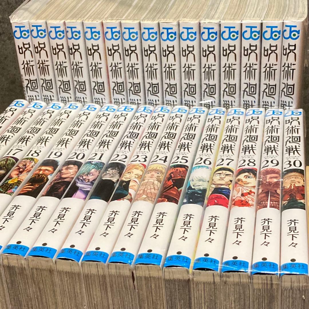 【全30巻＋0巻セット】呪術廻戦 全巻 完結 呪術廻戦 全巻セット (1-30巻 完結 0巻無) 集英社 : 柏の葉 蔦屋書店
