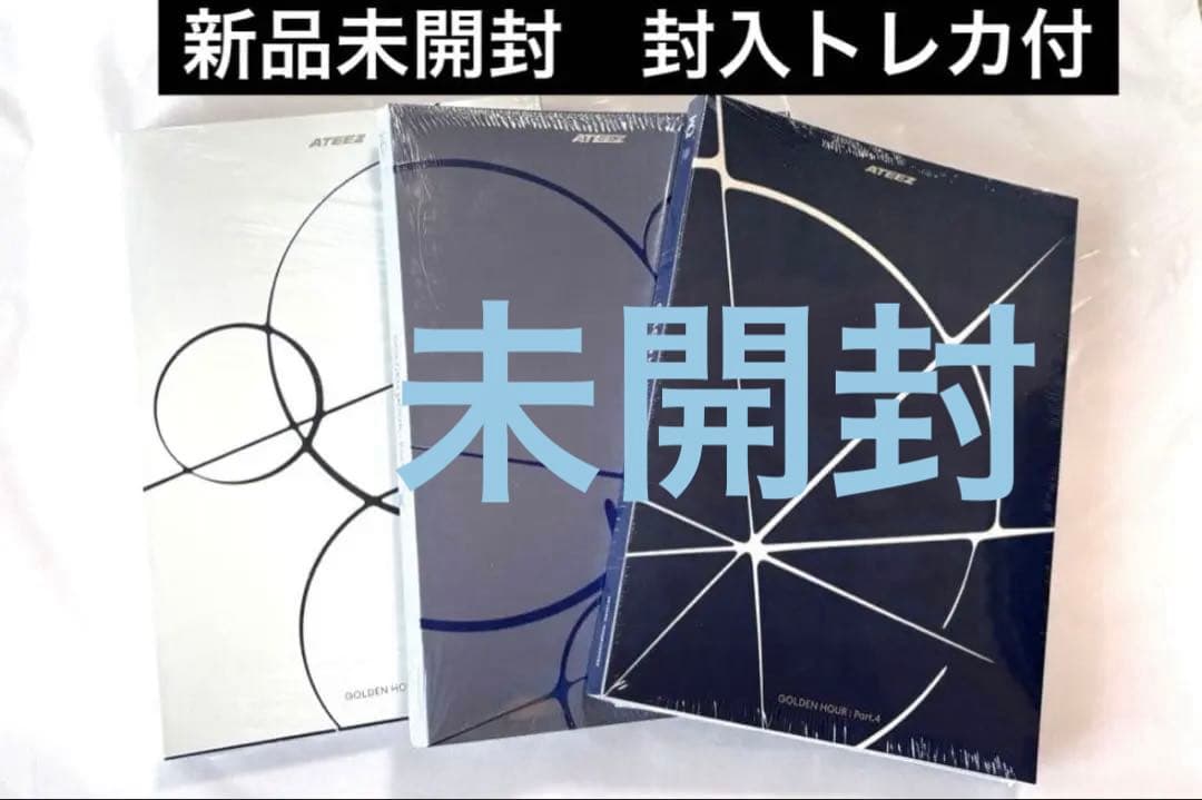 ATEEZ GOLDEN HOUR: part4 3形態 アルバム 未開封 - メルカリ