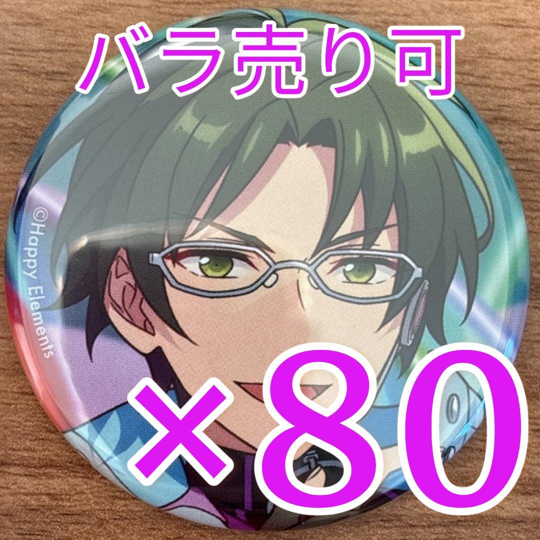 蓮巳敬人 あんスタ コレクション缶バッジ 2025 Nov Idol 80個 - メルカリ