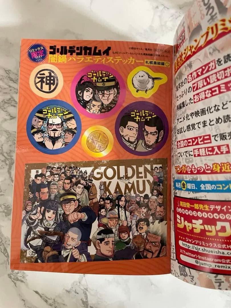ゴールデンカムイ リミックス 全巻セット 激レアステッカー付き