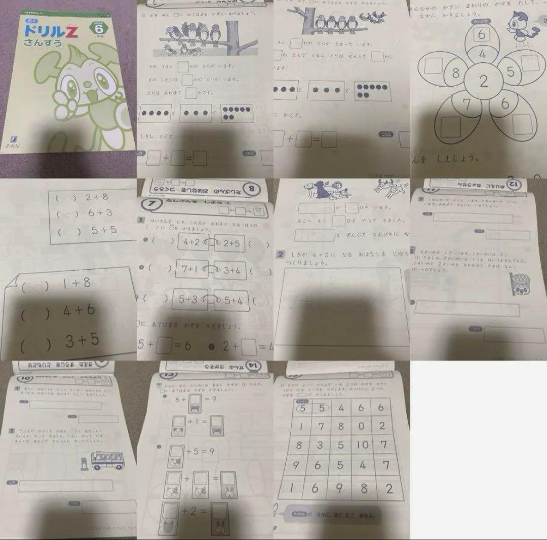 Z会 小1 ワーク 最新版 2024年度 1年分 未記入多々あり - メルカリ