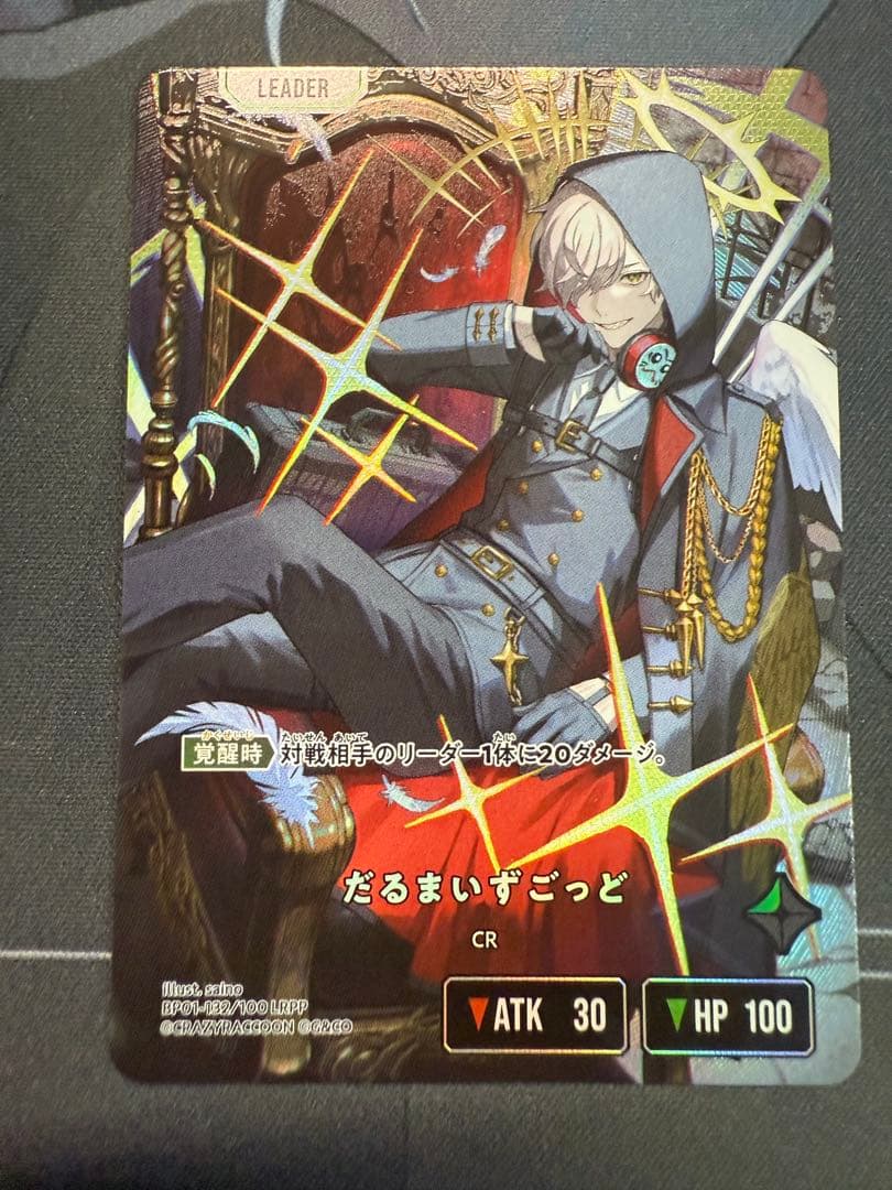 XrossStars クロススターズ だるまいずごっど LRPP サインカード