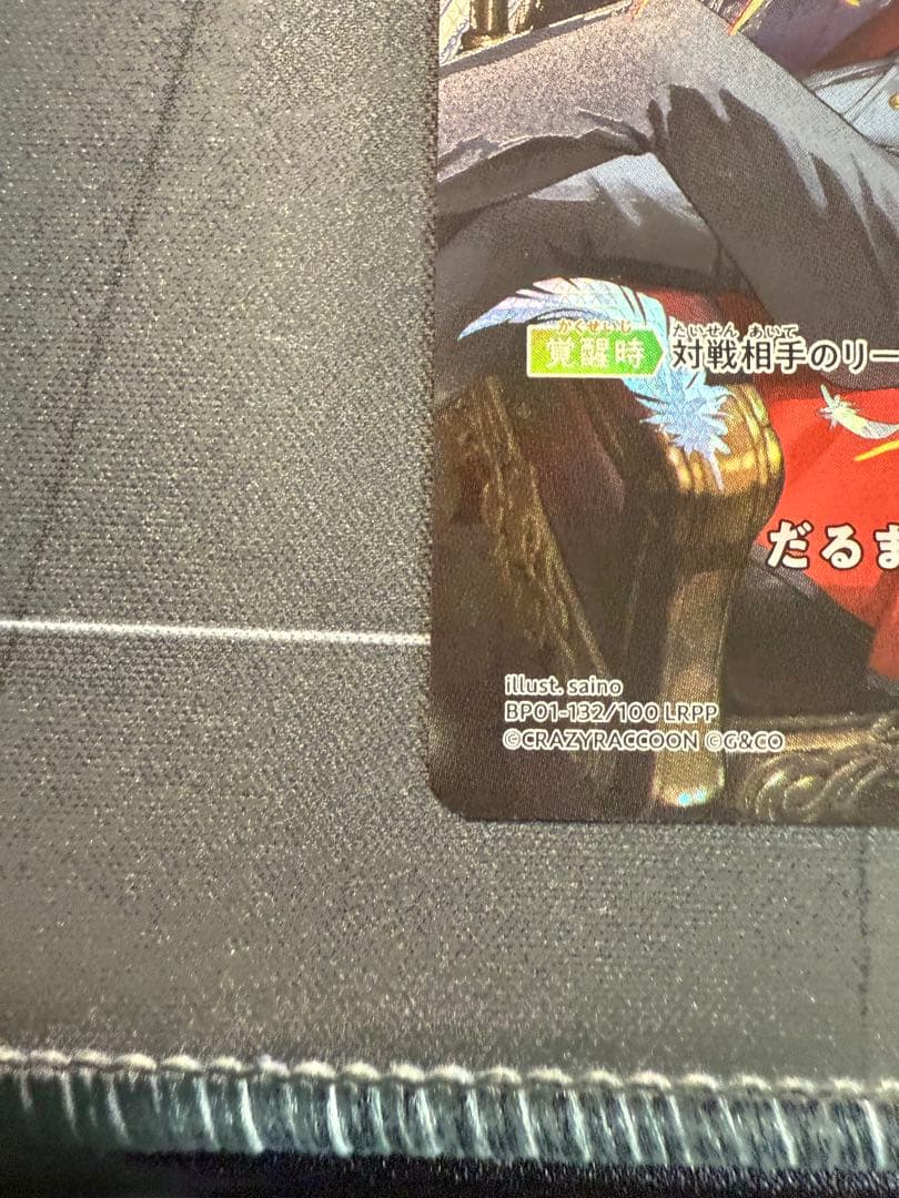 XrossStars クロススターズ だるまいずごっど LRPP サインカード