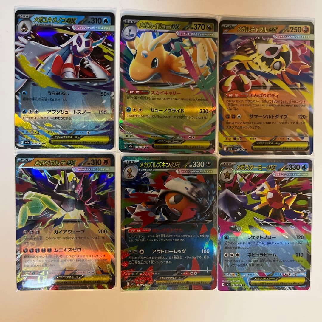 全て新品スリーブ入り】Ex RR 20枚セット - メルカリ