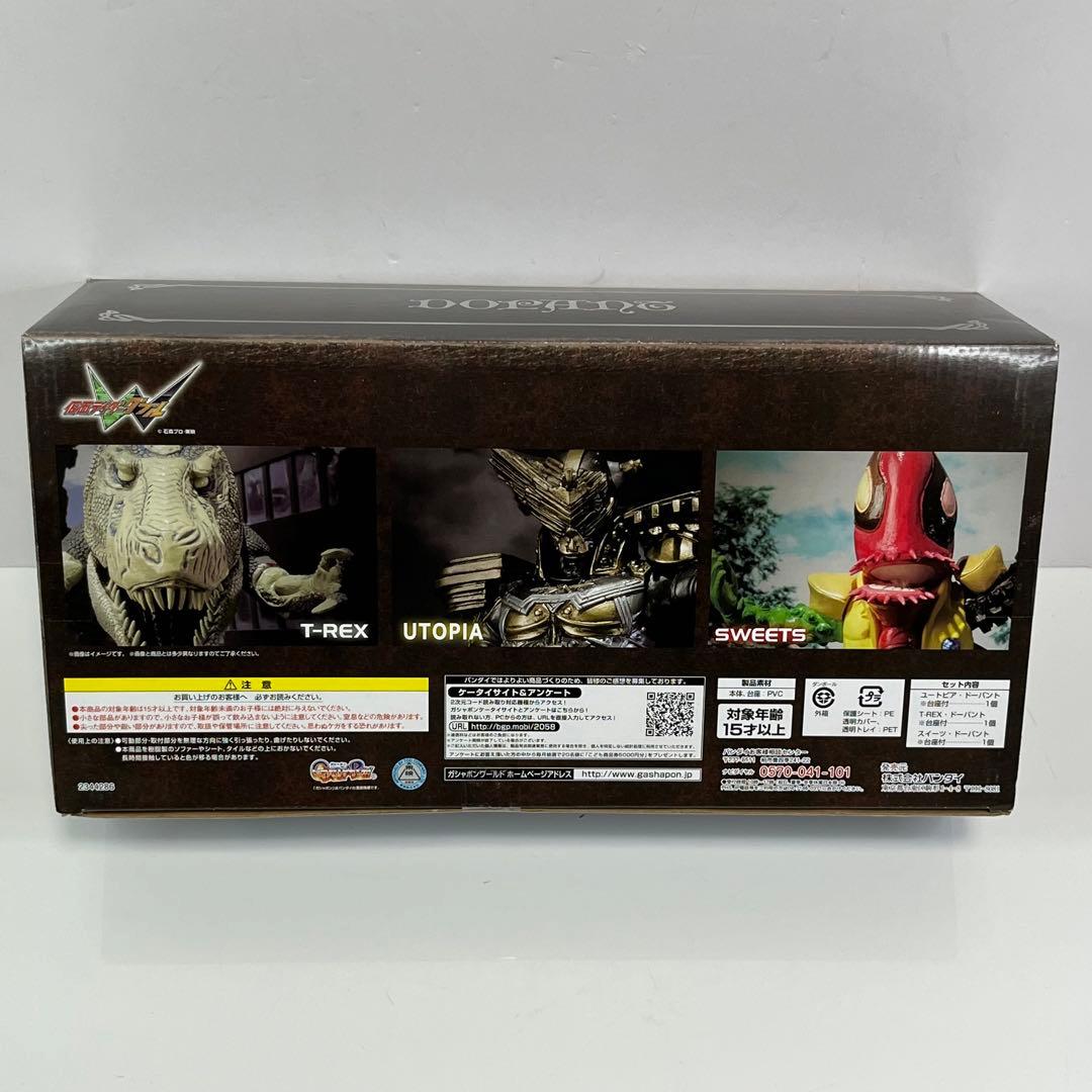 仮面ライダーw ガシャポンカンソフビ EX ドーパントセット - メルカリ