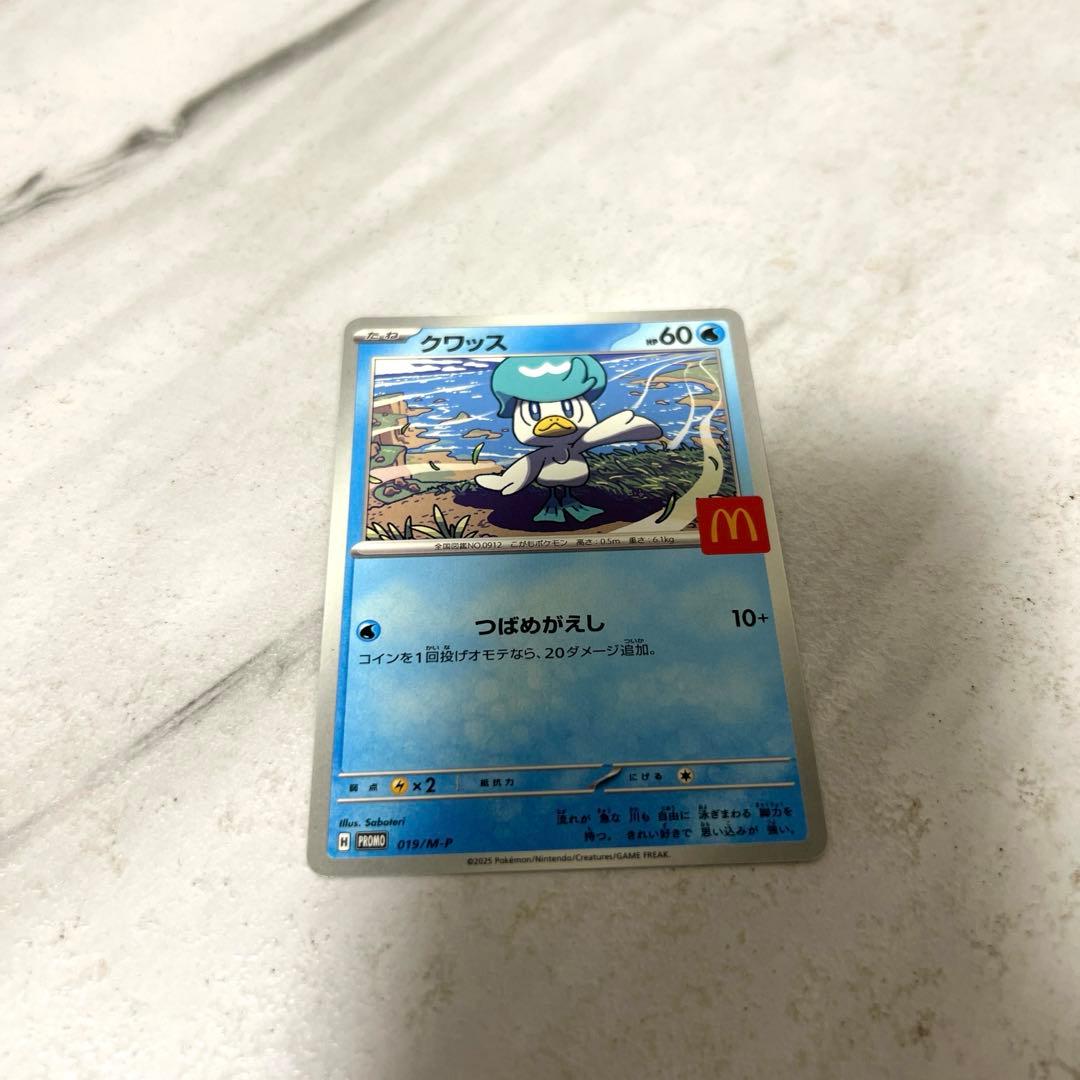 新品 未開封 10パック ポケモンカード マクドナルド ハッピーセット