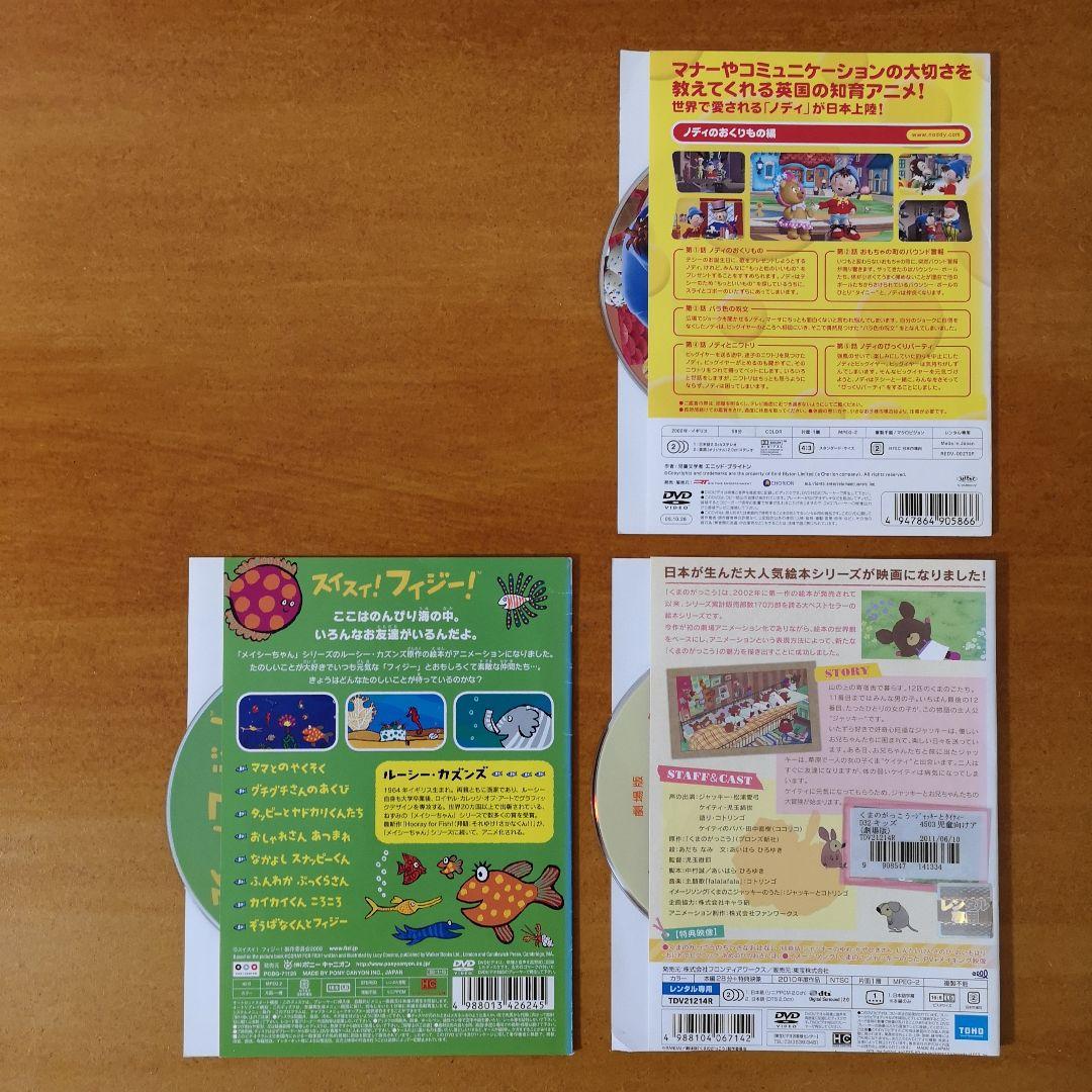 DVD 知育 情操教育 ノディ スイスイフィジー 劇場版 くまのがっこう