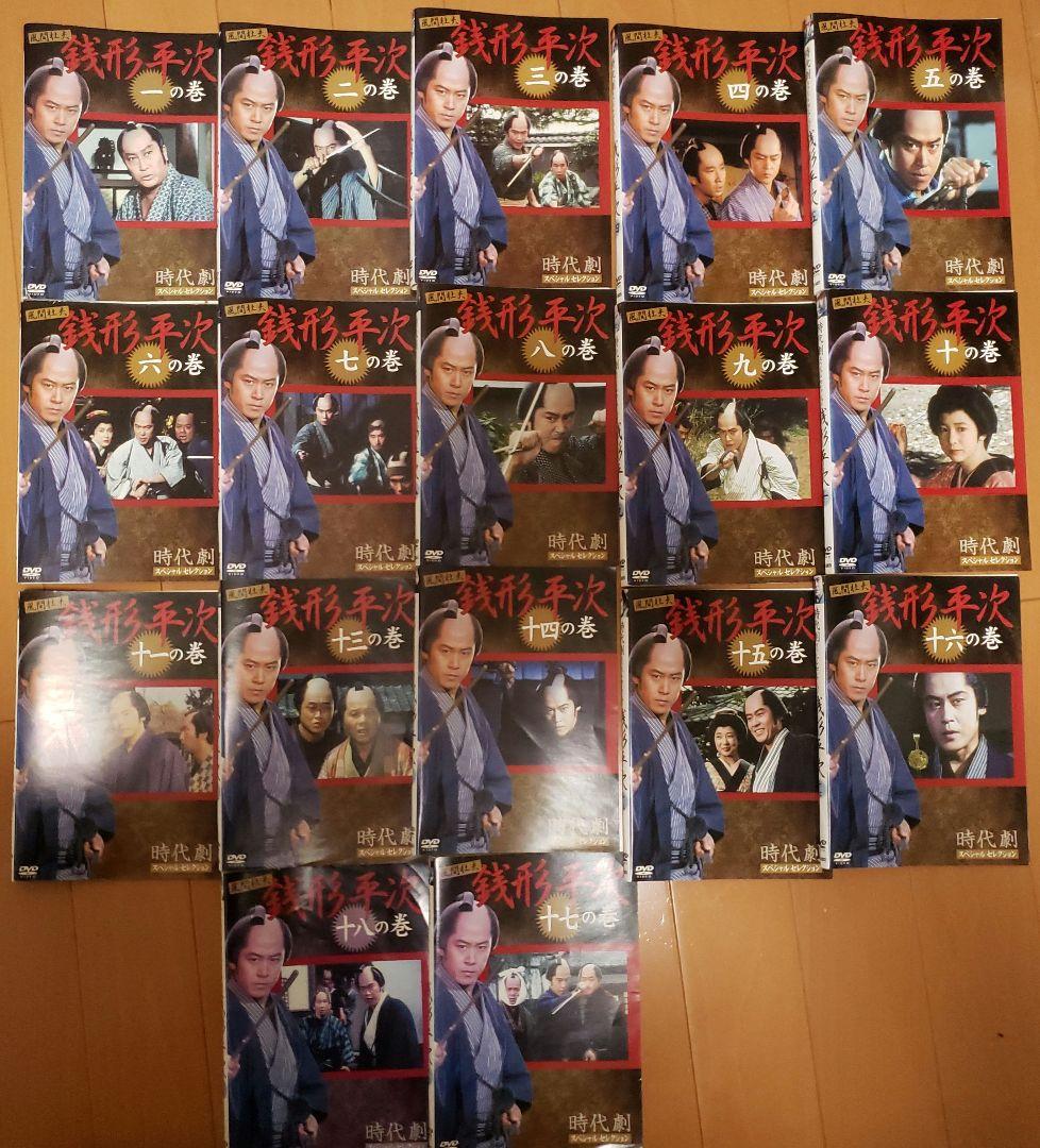 風間杜夫　銭形平次 全18巻　レンタル落ちDVD Amazon.co.jp: 時代劇スペシャルセレクション銭形平次ボックスセット