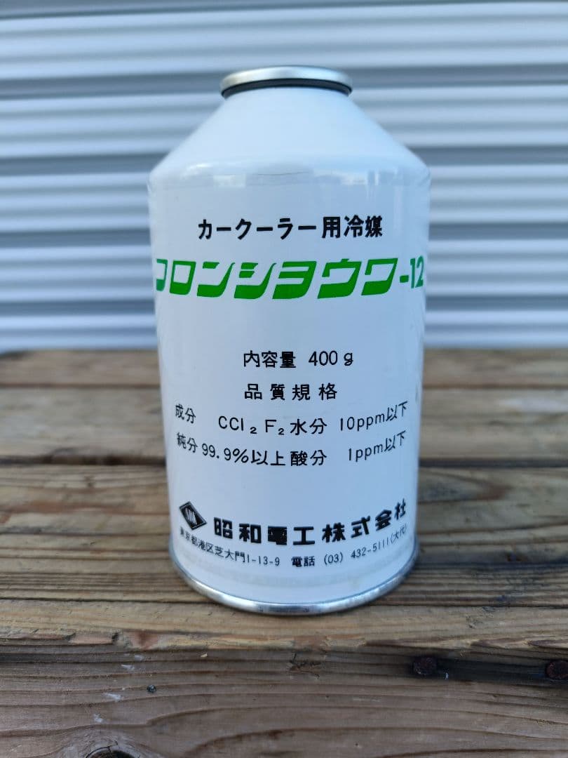 カーエアコン用冷媒 フロンショウワ-12 400g×30本 カーエアコン用冷媒ガス R1234yf モノタロウ 【通販モノタロウ】