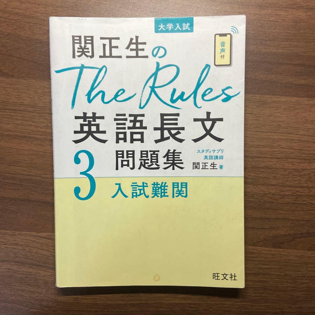 英語参考書2点セットバラ売り不可 - メルカリ