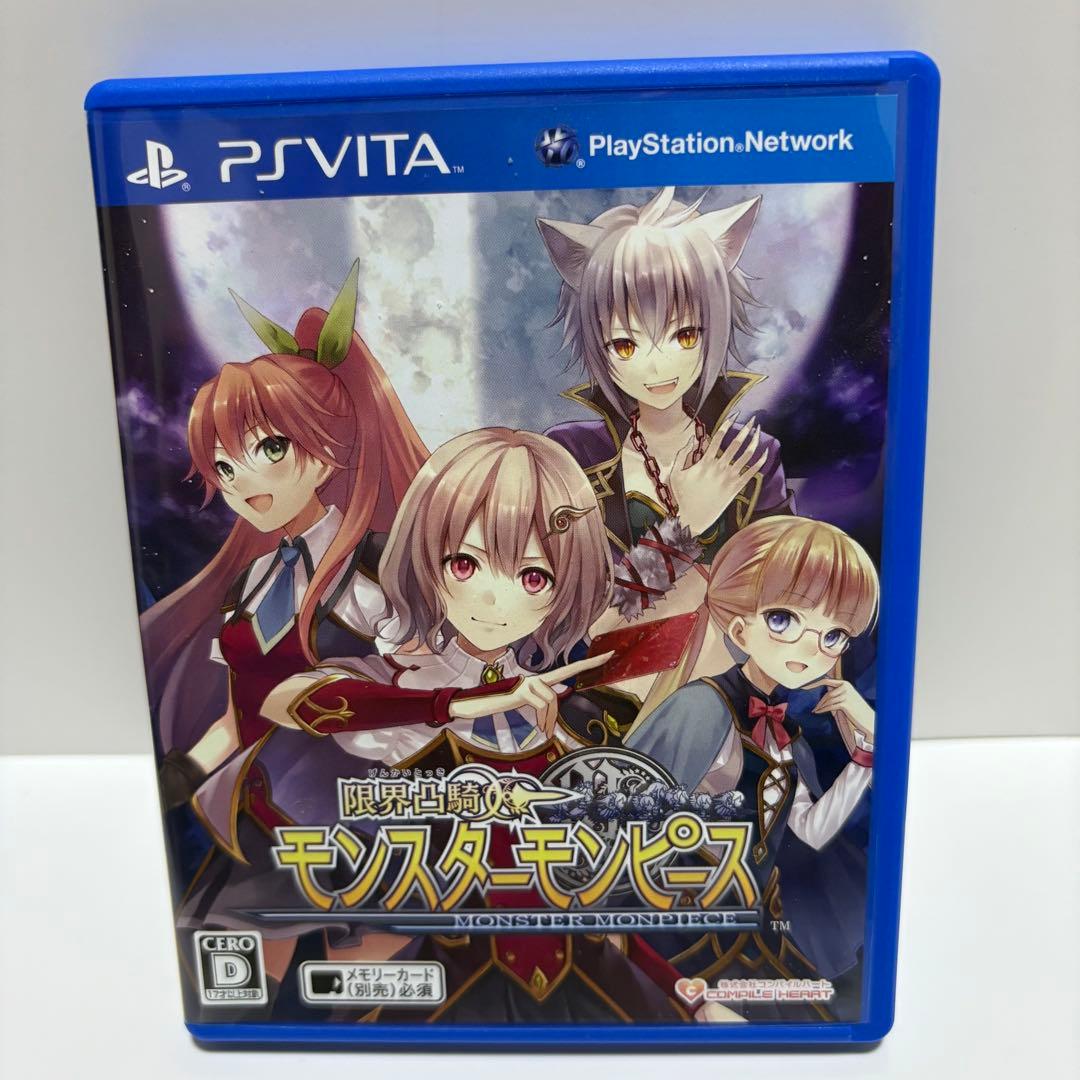 限界凸騎 モンスターモンピース限定版 - メルカリ