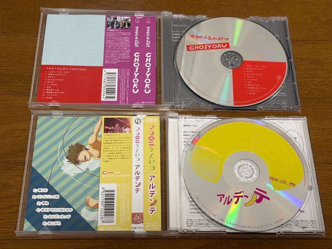 マカロニえんぴつ 6枚セット 特典DVD付き
