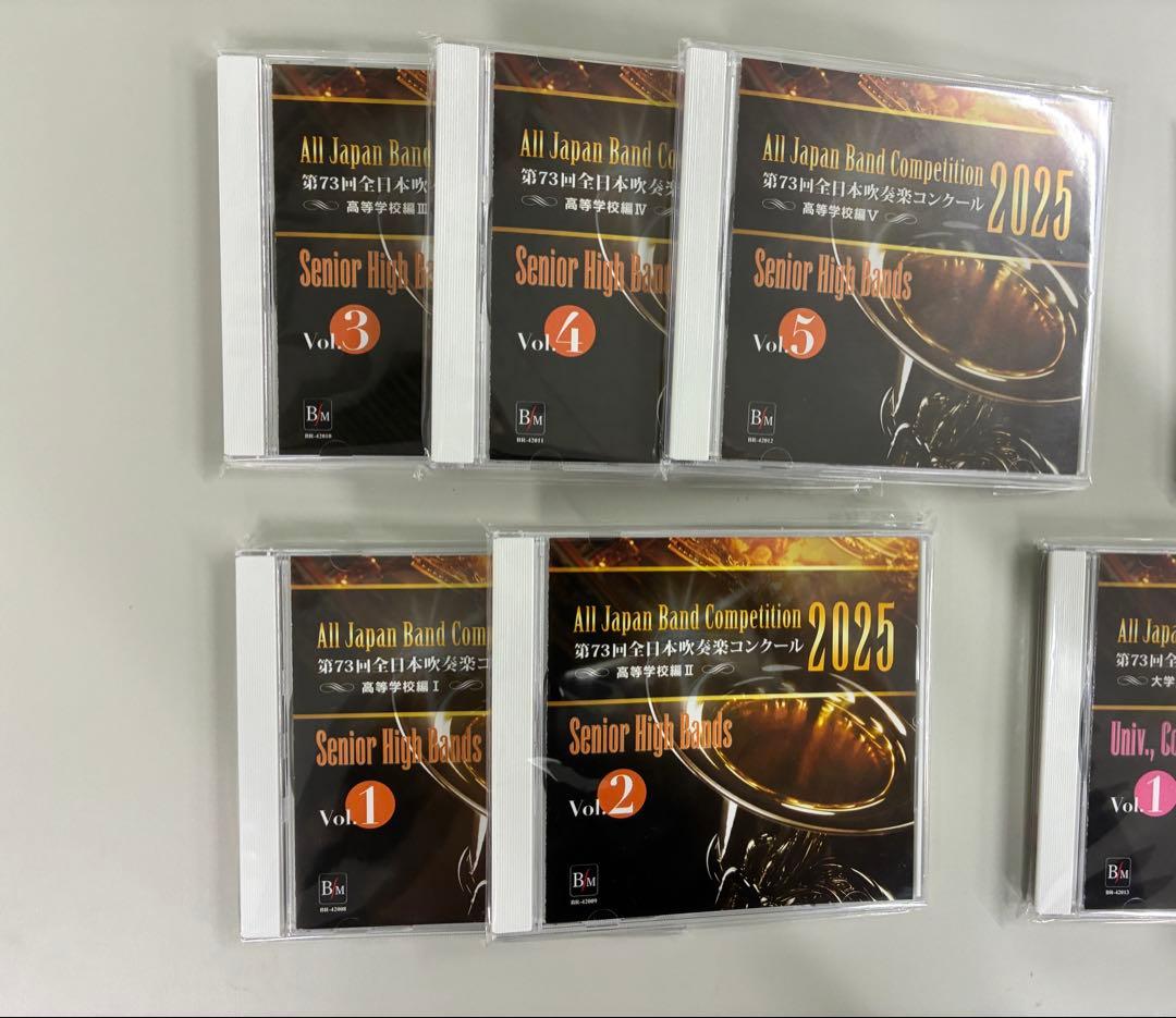2025年全日本吹奏楽コンクール高等学校の部CD