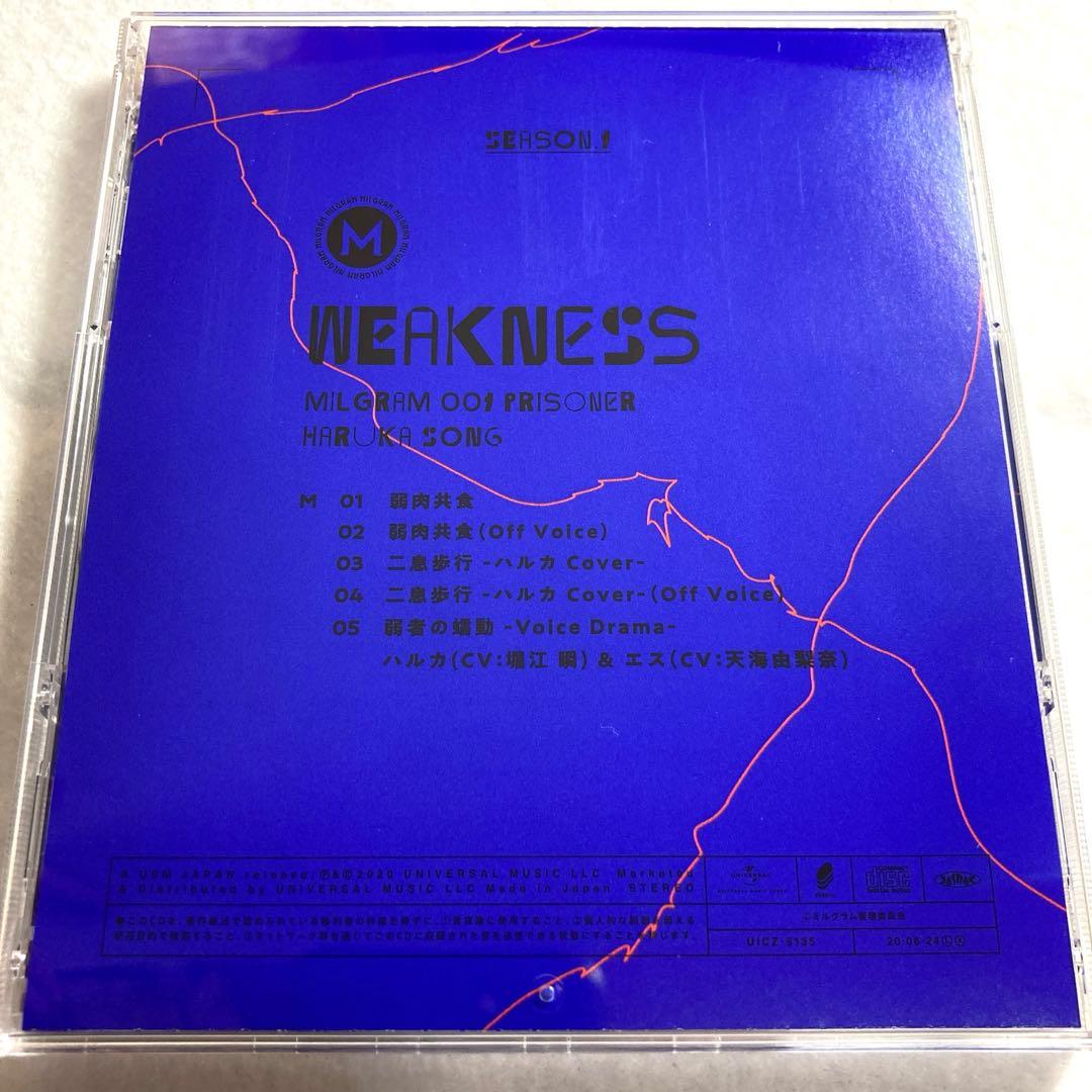 レンタル落ちCD『MILGRAM -ミルグラム- ハルカ / 弱肉共食』 - メルカリ
