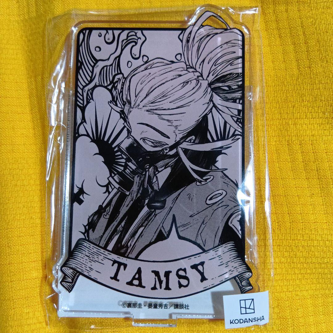 ガチアクタ タムジー アクリルスタンド まるくじ - メルカリ