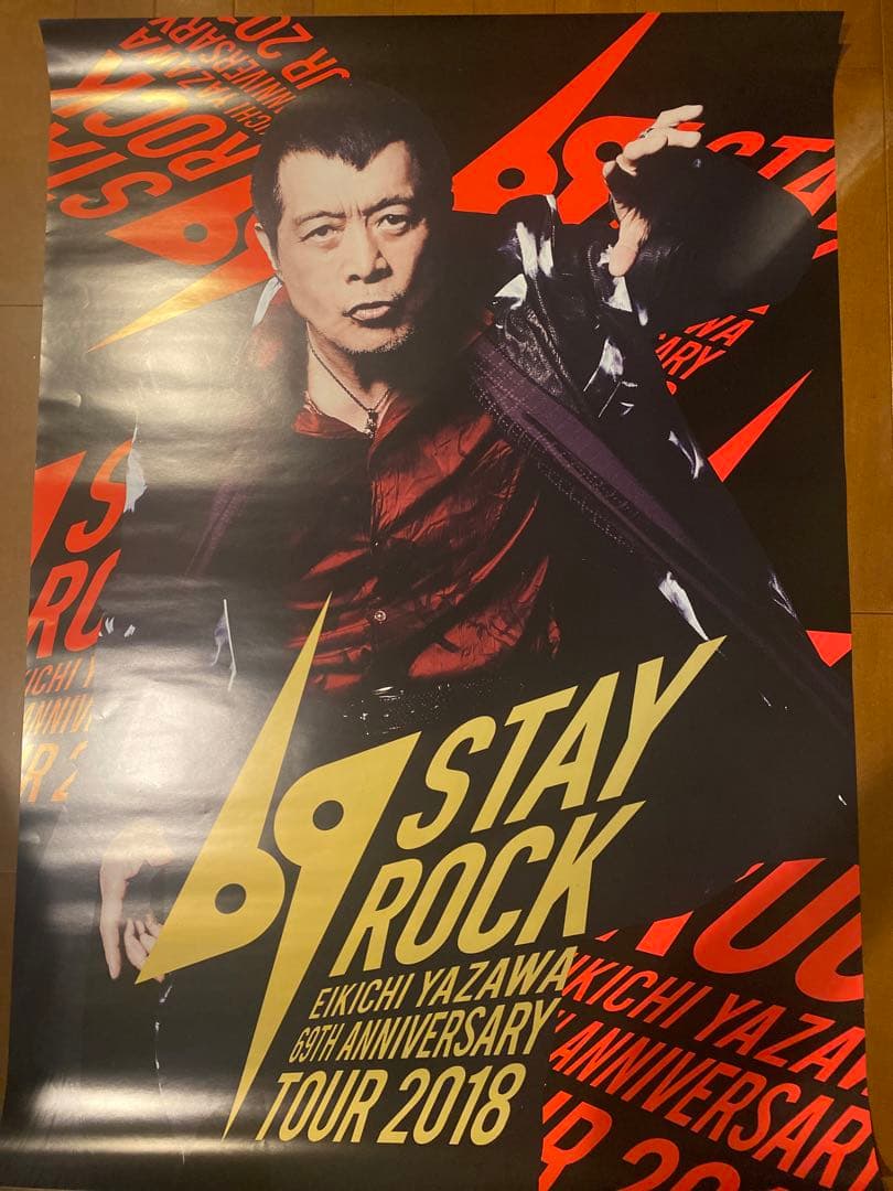 矢沢永吉 特典ポスターB1 - メルカリ